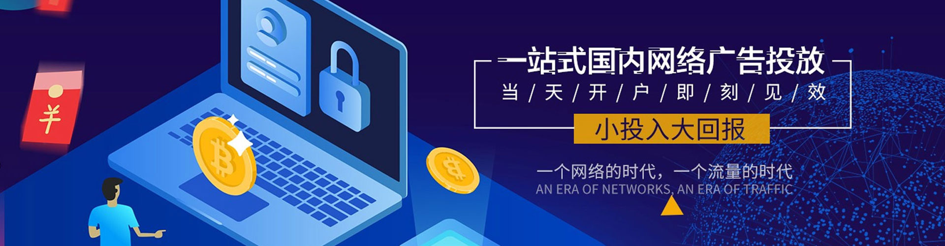南湖百度竞价广告